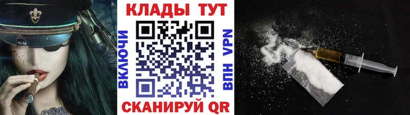 Хочу наркоту Горячий Ключ COCAIN APVP Меф blacksprut рабочий сайт Марихуана ГАШ Галлюциногенные грибы