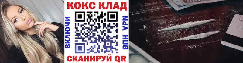 купить наркотики цена MEGA рабочий сайт COCAIN 97% Горячий Ключ