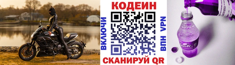 где купить наркотик  Горячий Ключ  Кодеиновый сироп Lean напиток Lean (лин) 