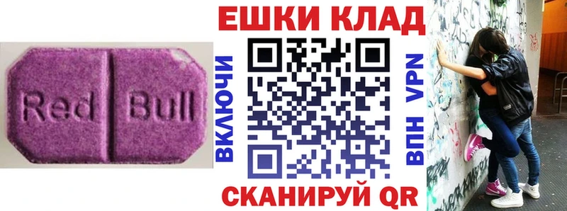 Ecstasy круглые  закладки  Горячий Ключ 