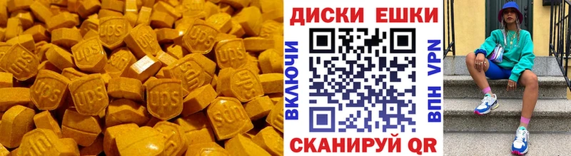 Ecstasy DUBAI Горячий Ключ
