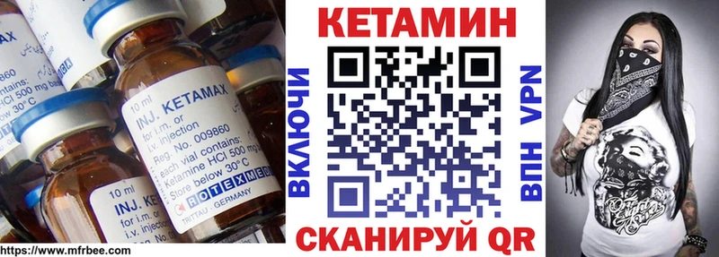 маркетплейс телеграм  Горячий Ключ  КЕТАМИН VHQ 