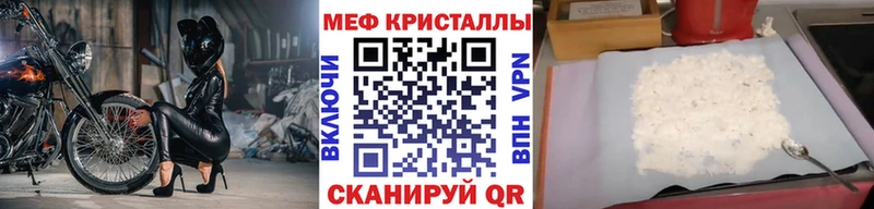 МЯУ-МЯУ mephedrone  Горячий Ключ 
